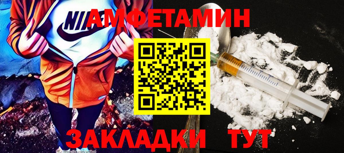 АМФЕТАМИН 97% Выкса