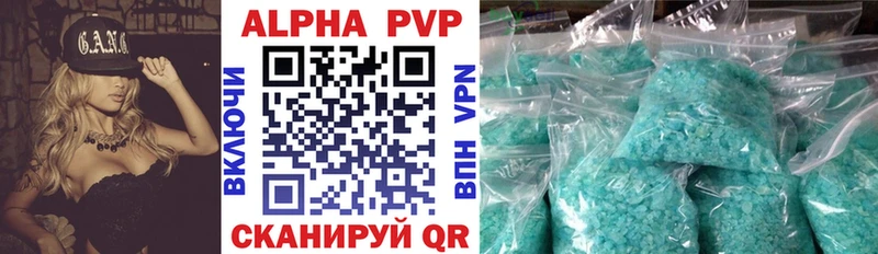 цены наркотик  Выкса  кракен ССЫЛКА  A PVP кристаллы 