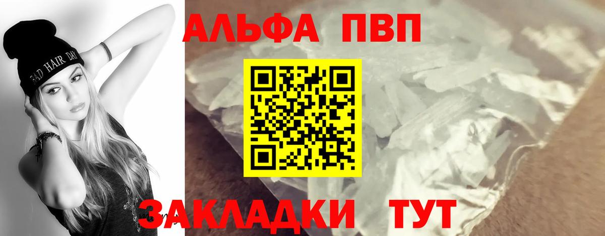 Альфа ПВП кристаллы  Alfa_PVP СК КРИС  Alfa_PVP  Вход с VPN  Выкса 