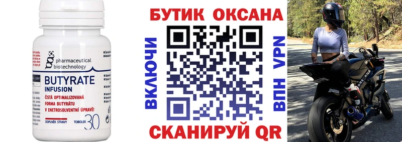 где найти наркотики  Выкса  Бутират буратино 