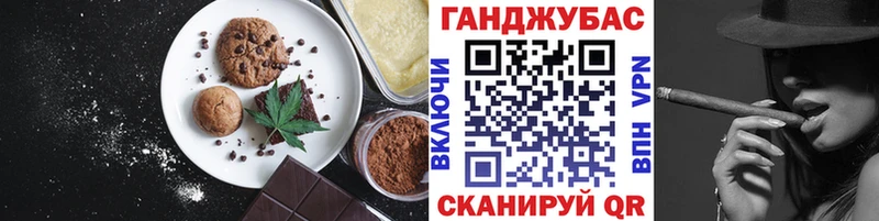 Cannafood марихуана  Выкса 