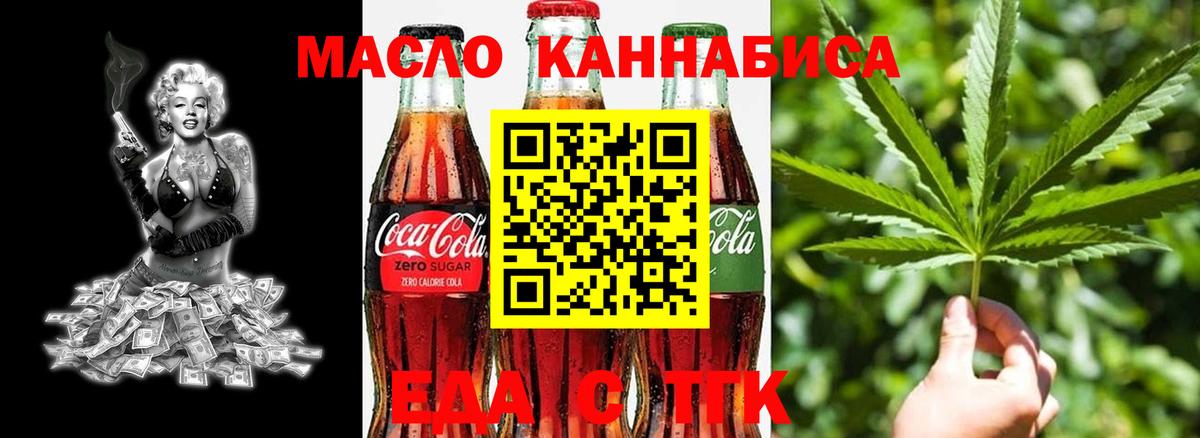 Печенье с ТГК марихуана  Вход с VPN  Выкса 