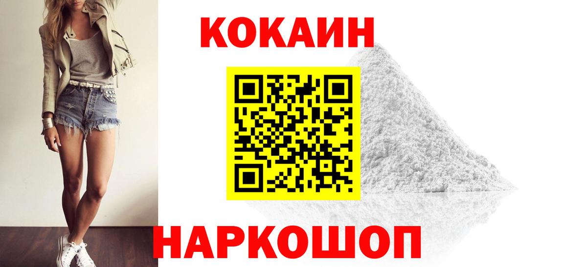 COCAIN 97%  КОКАИН VHQ  Вход с VPN  COCAIN  Выкса 