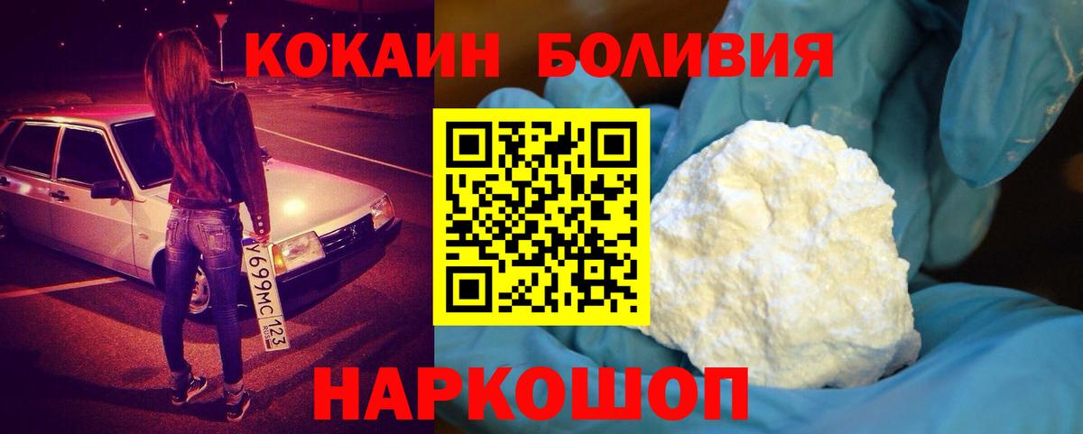 КОКАИН Fish Scale Выкса