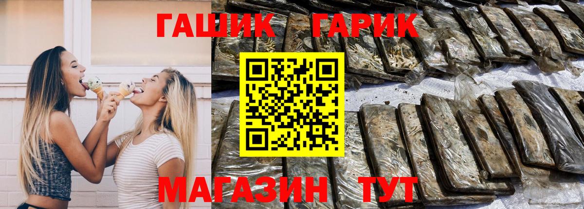 Гашиш  Вход с VPN  Выкса  ГАШИШ индика сатива 