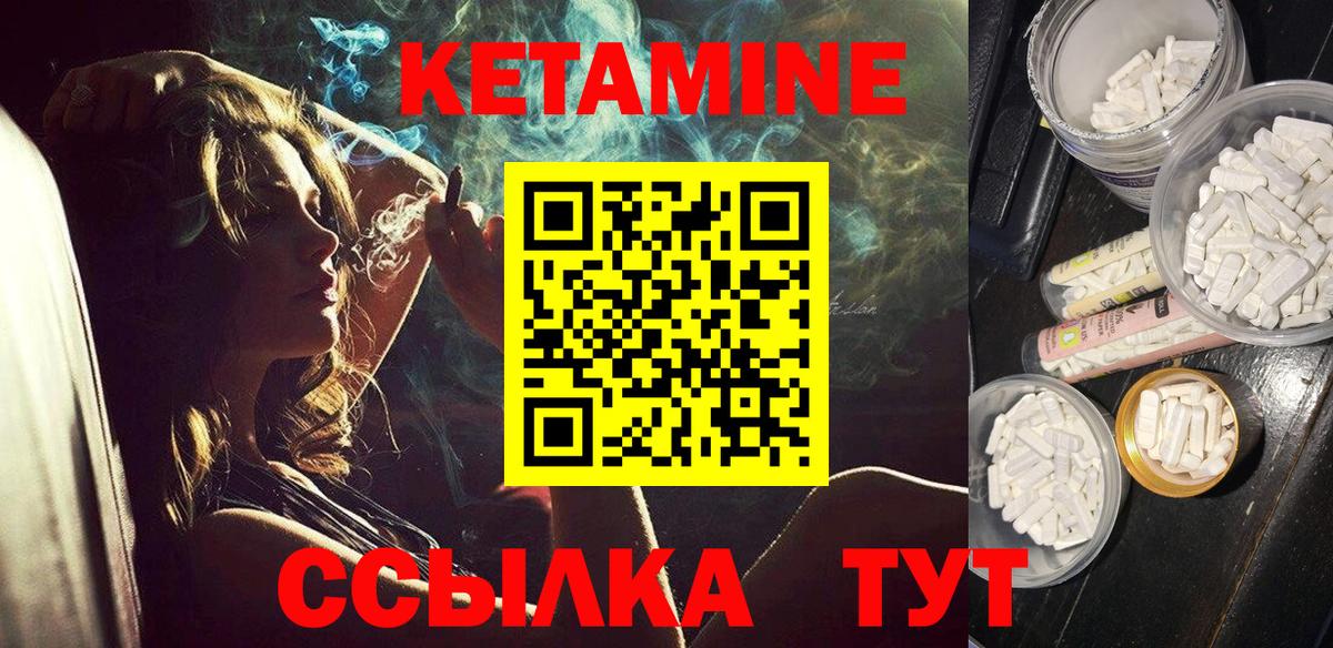 КЕТАМИН VHQ  Вход с VPN  Выкса 
