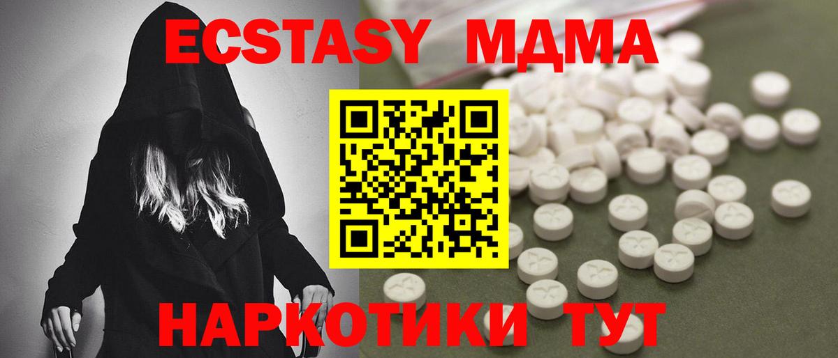 Выкса  MDMA молли  Вход с VPN  MDMA Molly 