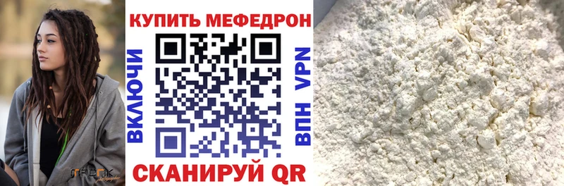 mega ONION  цены наркотик  Выкса  Мефедрон 4 MMC 