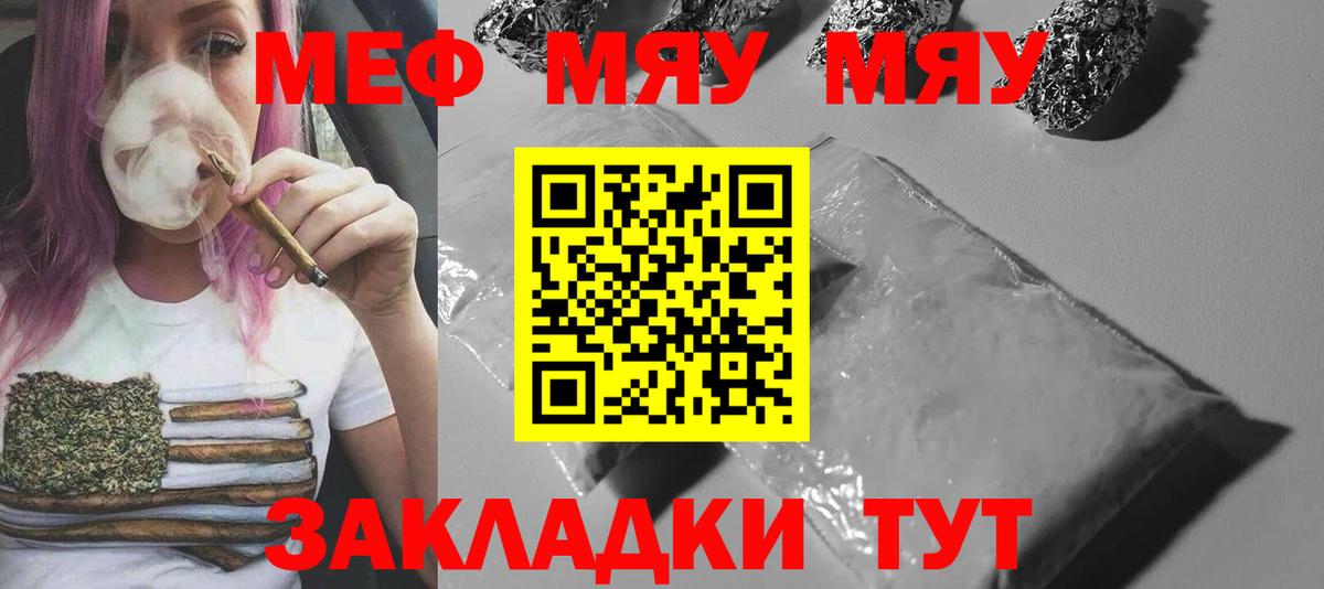 Меф  Вход с VPN  Мефедрон 4 MMC  Выкса  Меф mephedrone 