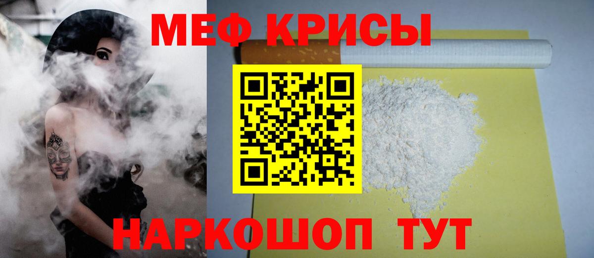 Меф кристаллы Выкса