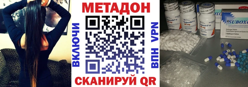 МЕТАДОН мёд Выкса