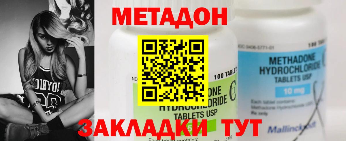 МЕТАДОН мёд  МЕТАДОН мёд  Выкса  Вход с VPN 
