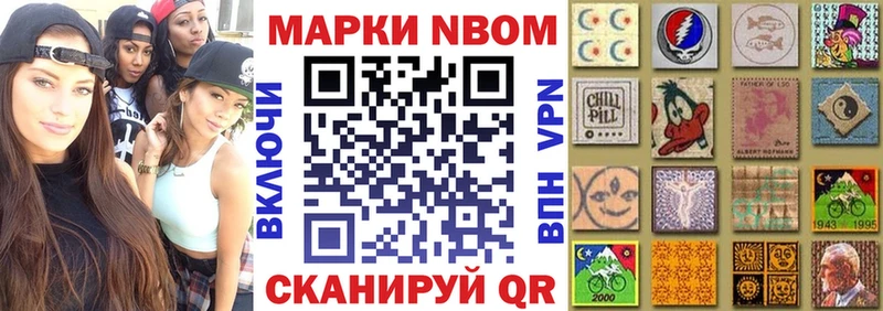 Марки NBOMe 1,5мг что такое наркотик Выкса