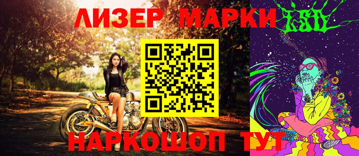 Наркотические марки 1500мкг Выкса