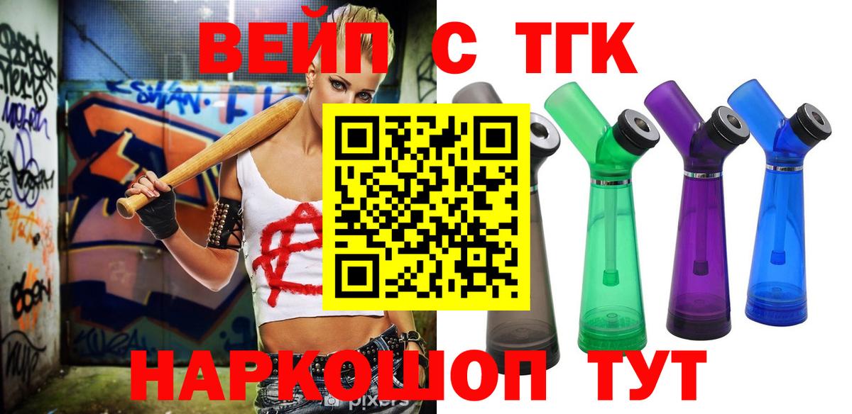 Дистиллят ТГК жижа Выкса